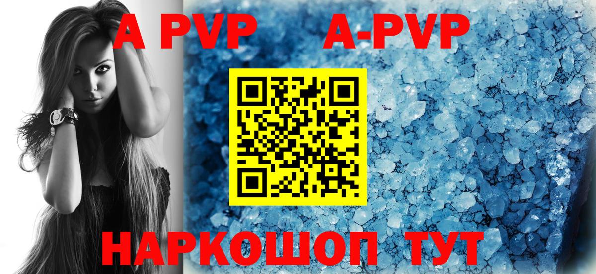 А ПВП крисы CK Корсаков