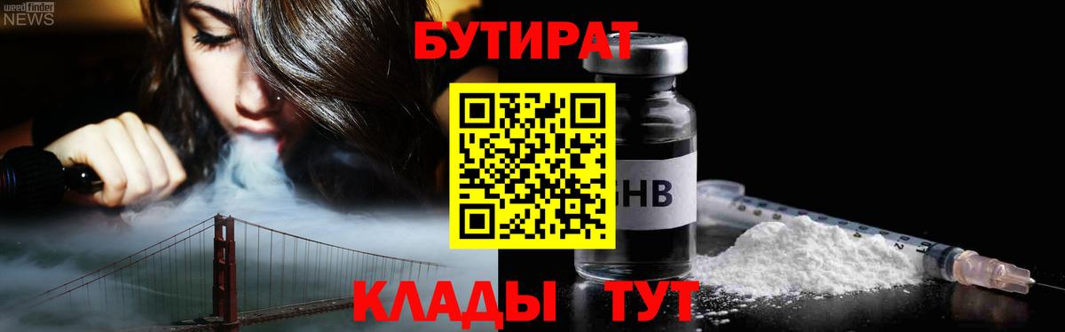 БУТИРАТ GHB Корсаков