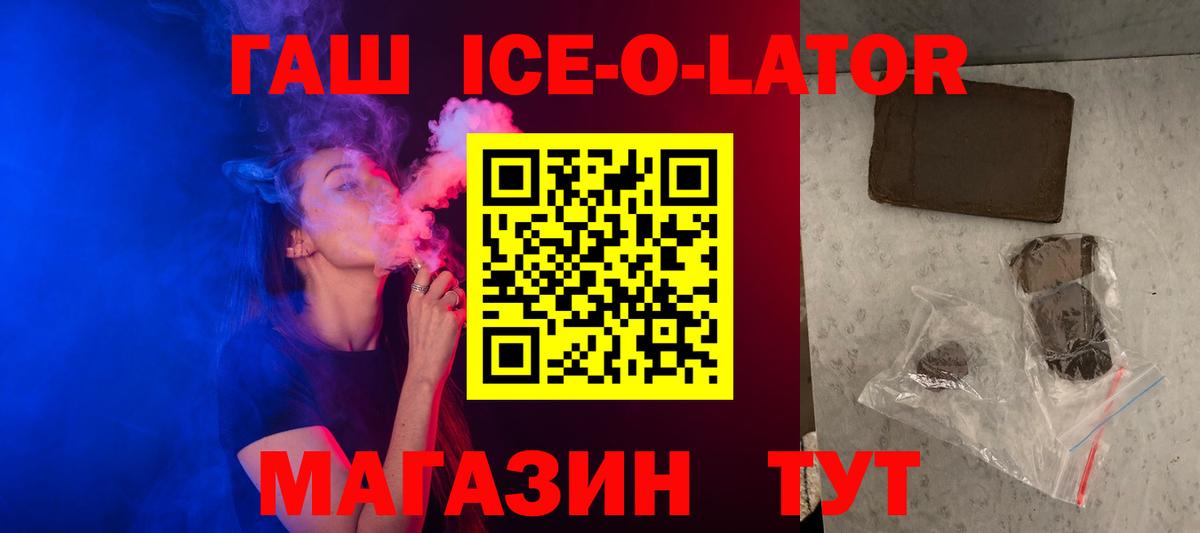 Корсаков  Гашиш Изолятор  Вход с VPN  ГАШИШ убойный 