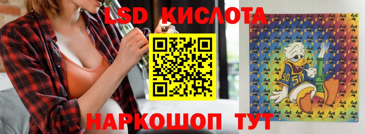 LSD-25 экстази кислота Корсаков