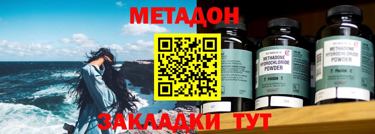 omg ONION  Вход с VPN  Корсаков  Метадон мёд 