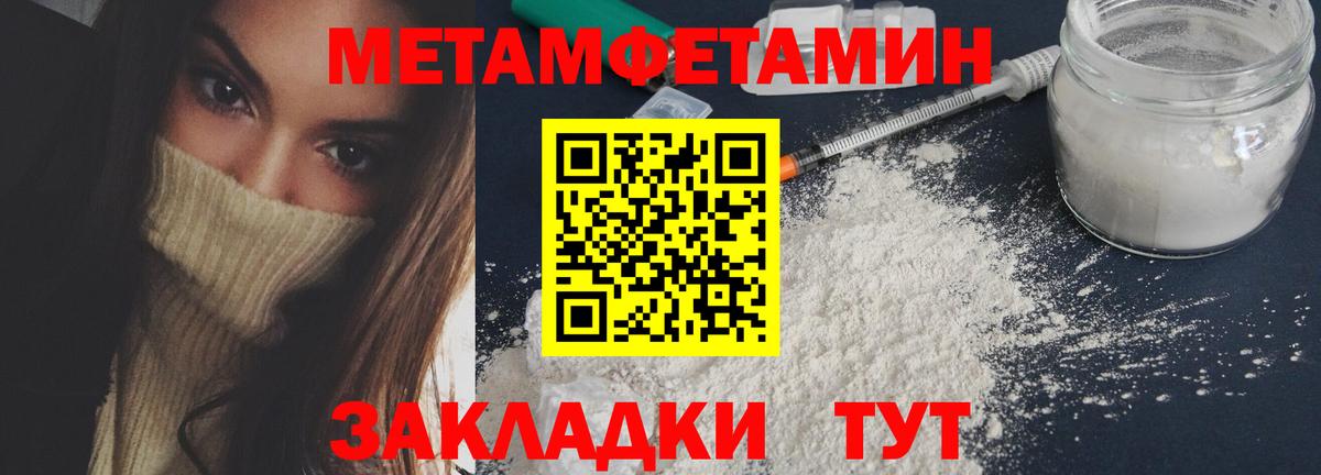 Метамфетамин пудра Корсаков