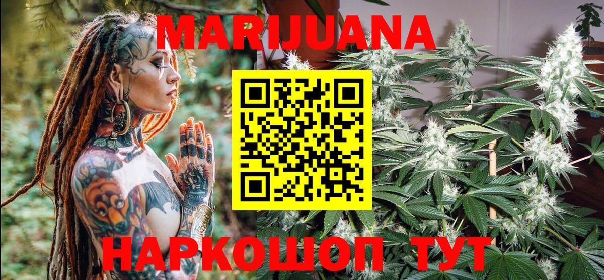 Бошки марихуана семена Корсаков